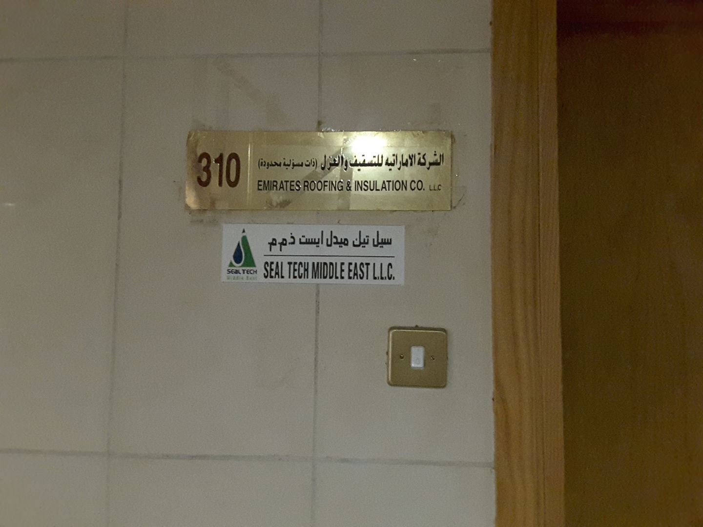 HiDubai-business-emirates-roofing-insulation-co-construction-heavy-industries-construction-renovation-al-garhoud-dubai-2