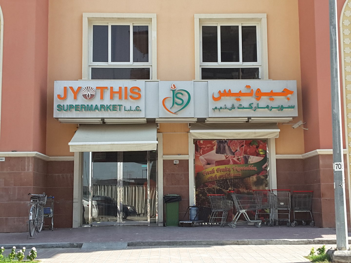 HiDubai-business-jyothis-supermartket-shopping-supermarkets-hypermarkets-grocery-stores-jumeirah-village-circle-al-barsha-south-4-dubai