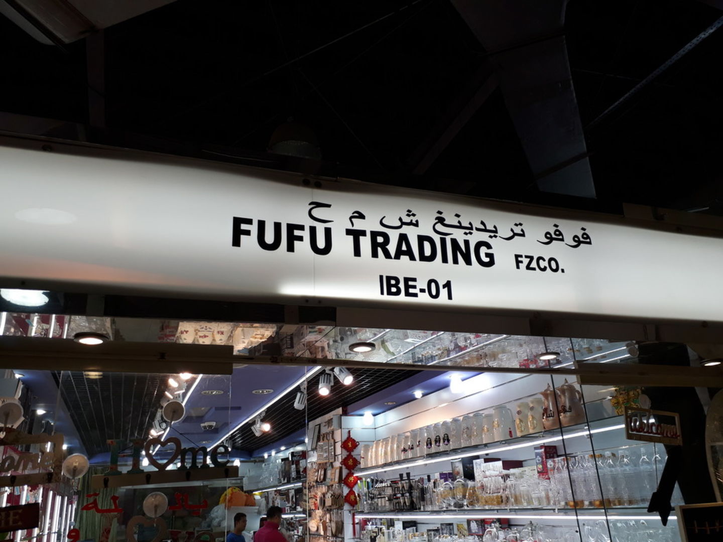 HiDubai-business-fufu-trading-shopping-kitchen-dining-international-city-warsan-1-dubai