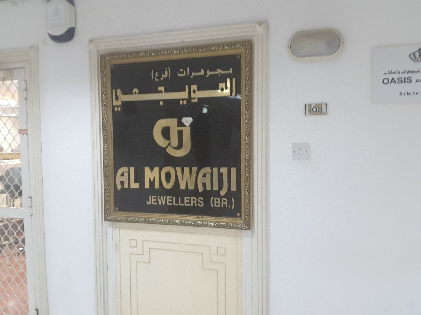 HiDubai-business-al-mowaiji-jewellers-b2b-services-distributors-wholesalers-al-ras-dubai-2