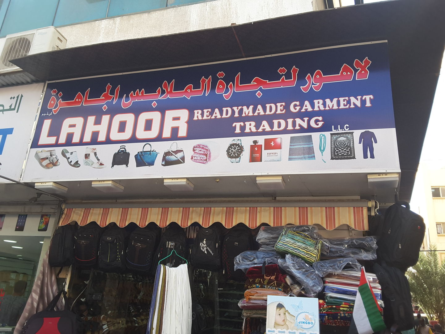 HiDubai-business-lahoor-readymade-garment-shopping-footwear-ayal-nasir-dubai-2