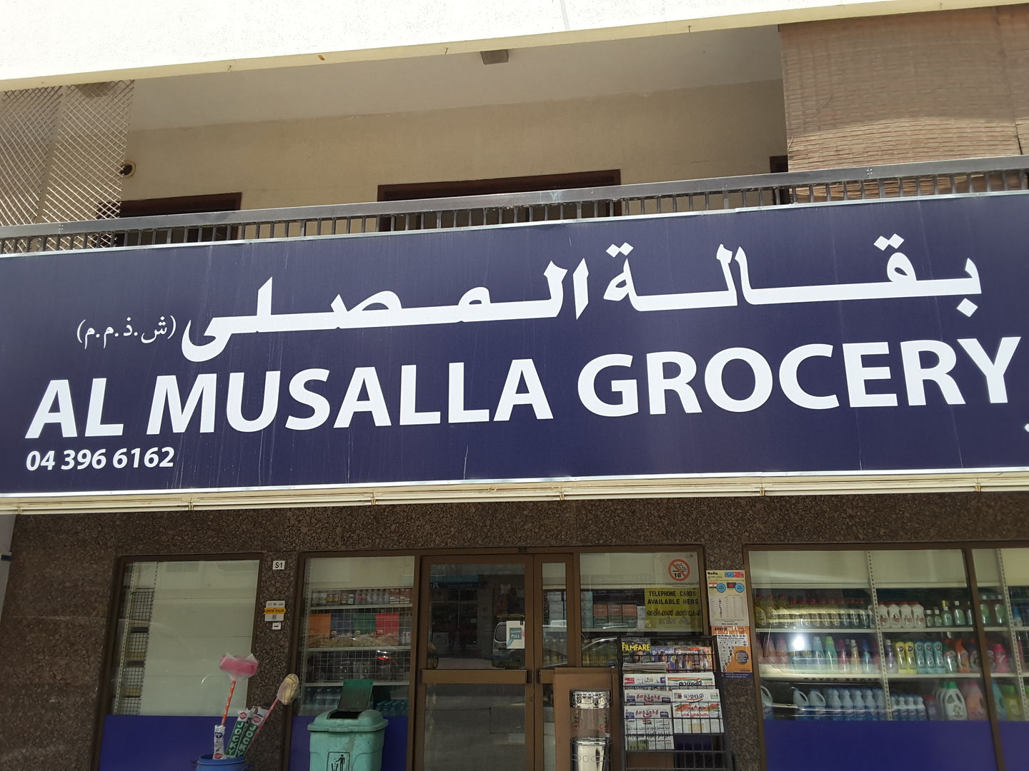 HiDubai-business-al-musalla-grocery-shopping-supermarkets-hypermarkets-grocery-stores-al-karama-dubai-2