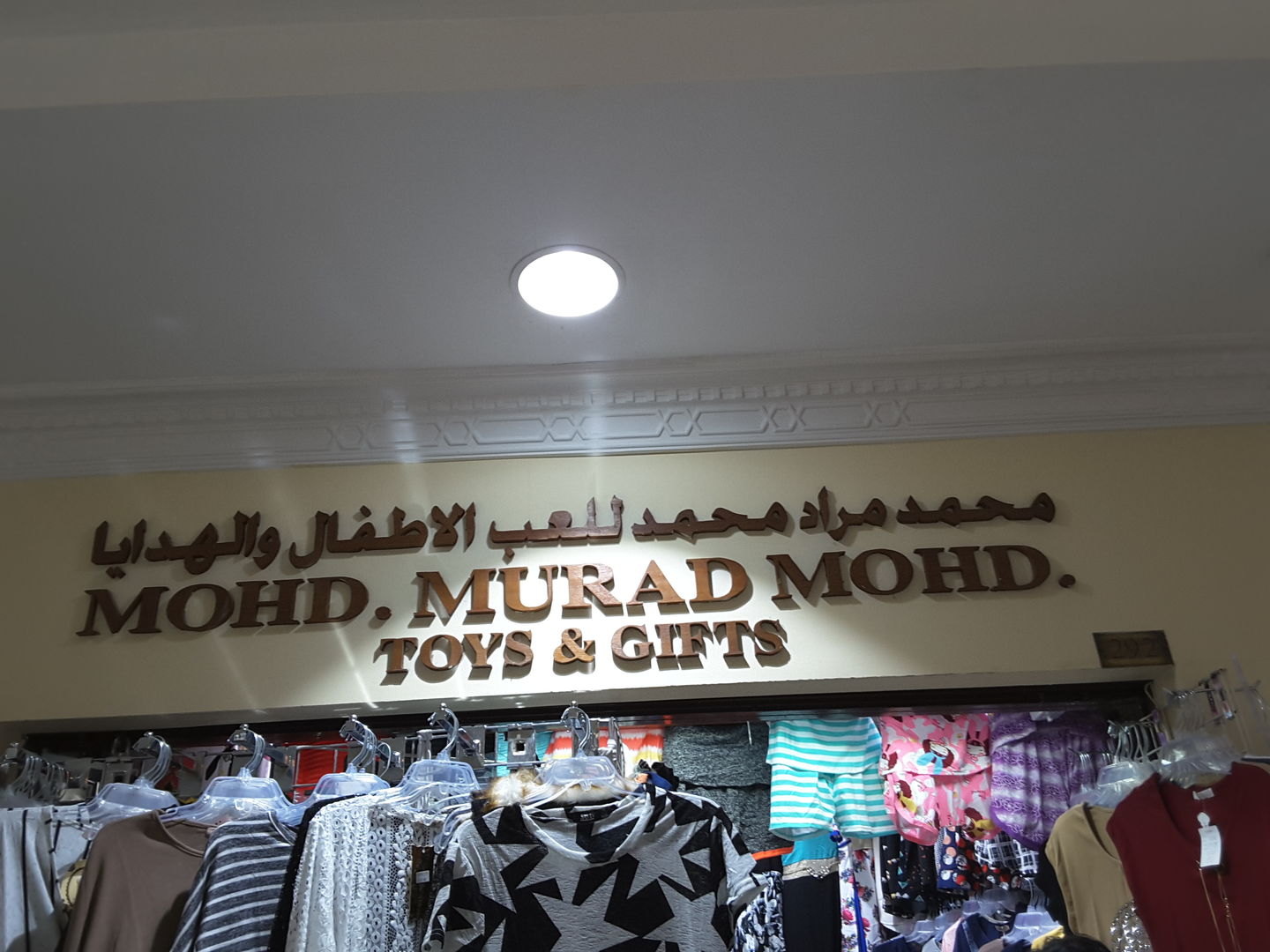 HiDubai-business-mohd-murad-mohd-toys-gift-shopping-apparel-naif-dubai-2
