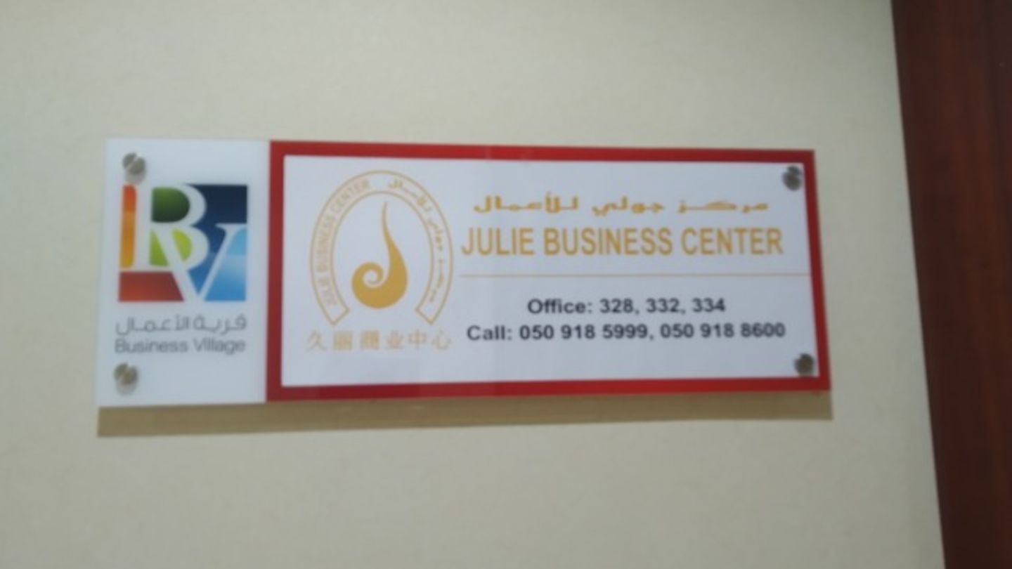 HiDubai-business-julie-business-center-b2b-services-business-incubators-and-co-working-spaces-port-saeed-dubai