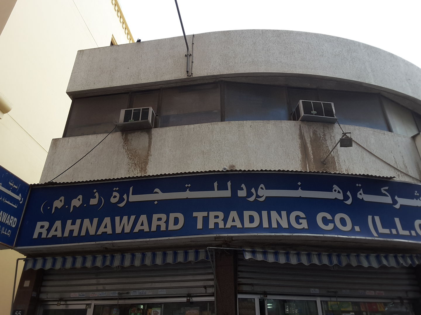 HiDubai-business-rahnaward-trading-co-b2b-services-distributors-wholesalers-al-sabkha-dubai-2