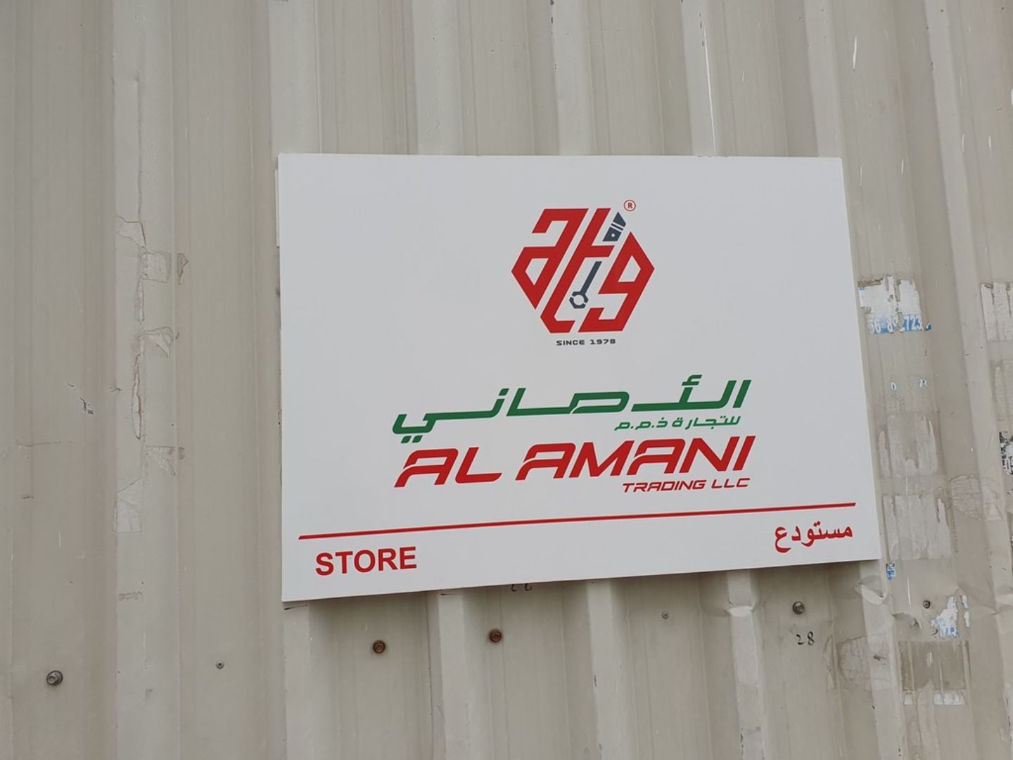 Al Amani Trading(Auto Spare Parts & Accessories) in Ras Al Khor