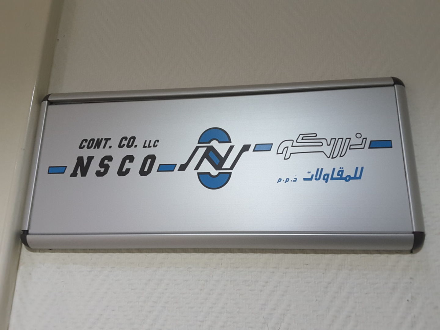 HiDubai-business-nsco-construction-company-construction-heavy-industries-construction-renovation-hor-al-anz-east-dubai-2