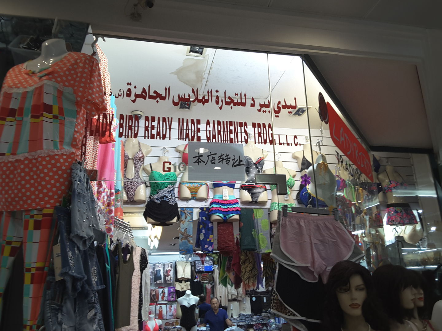 HiDubai-business-lady-bird-ready-made-garments-shopping-apparel-baniyas-square-dubai-2
