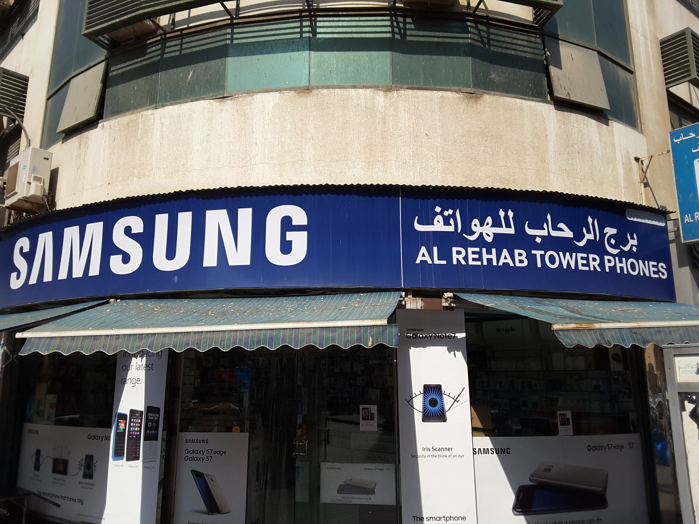 HiDubai-business-al-rehab-tower-phones-shopping-consumer-electronics-ayal-nasir-dubai-2
