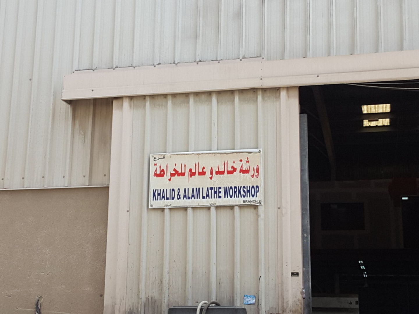 HiDubai-business-khalid-alam-lathe-workshop-construction-heavy-industries-heavy-equipment-machinery-jebel-ali-industrial-1-dubai-2
