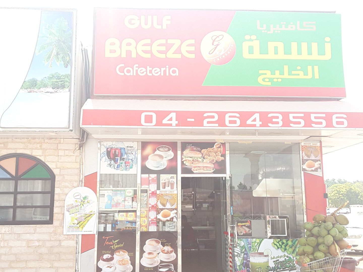 HiDubai-business-gulf-breeze-cafeteria-food-beverage-cafeterias-al-twar-3-dubai-2