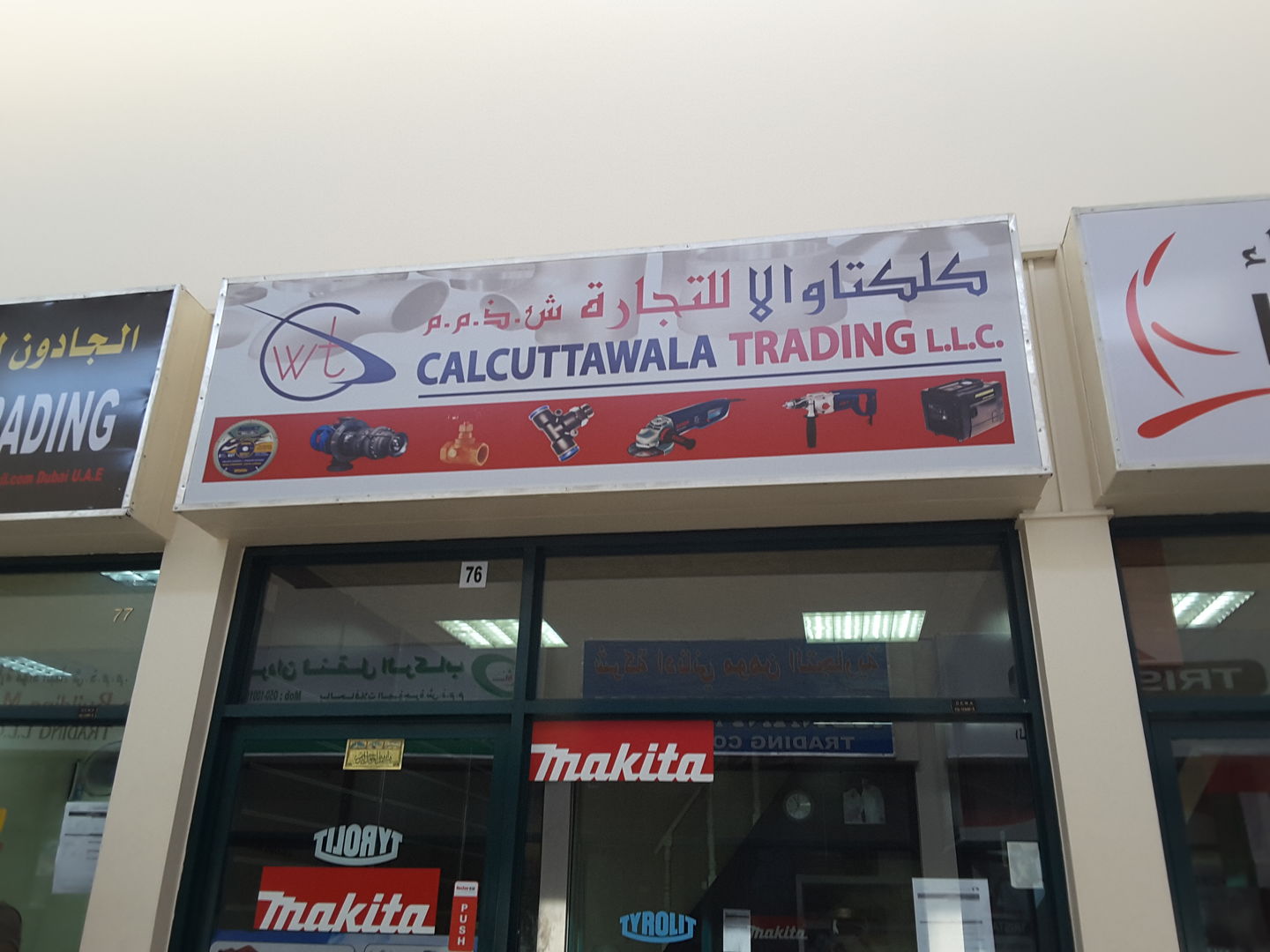 HiDubai-business-calcuttawala-trading-construction-heavy-industries-heavy-equipment-machinery-naif-dubai-2