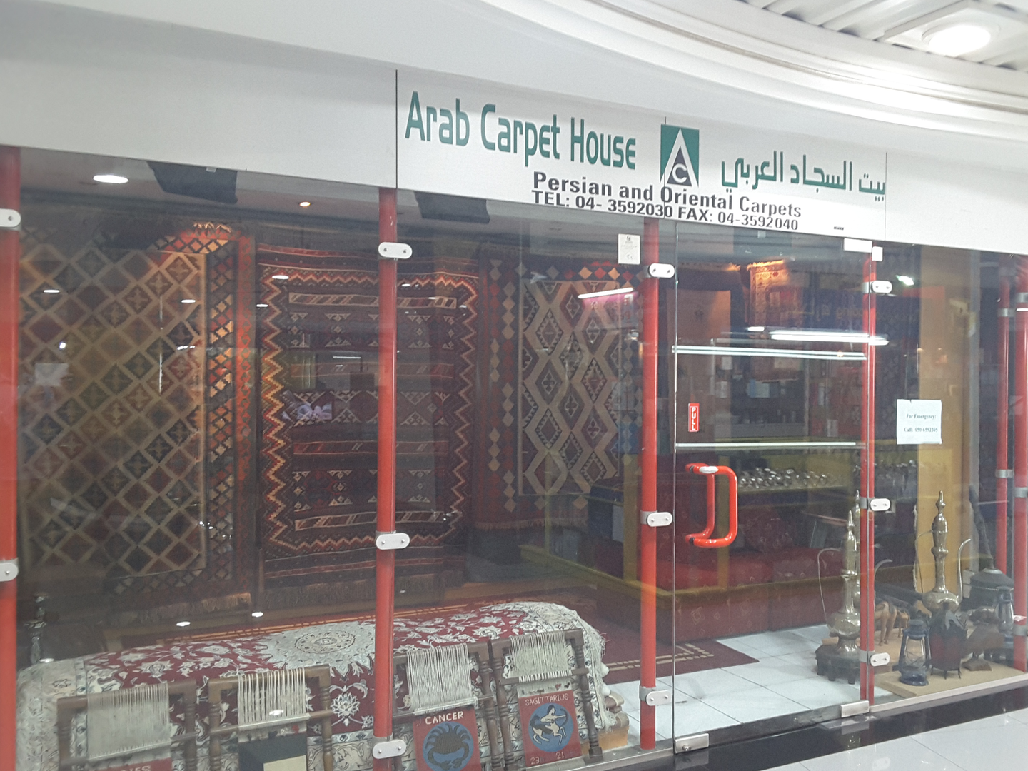 HiDubai-business-arab-carpet-house-home-interior-designers-architects-al-raffa-al-raffa-dubai-2