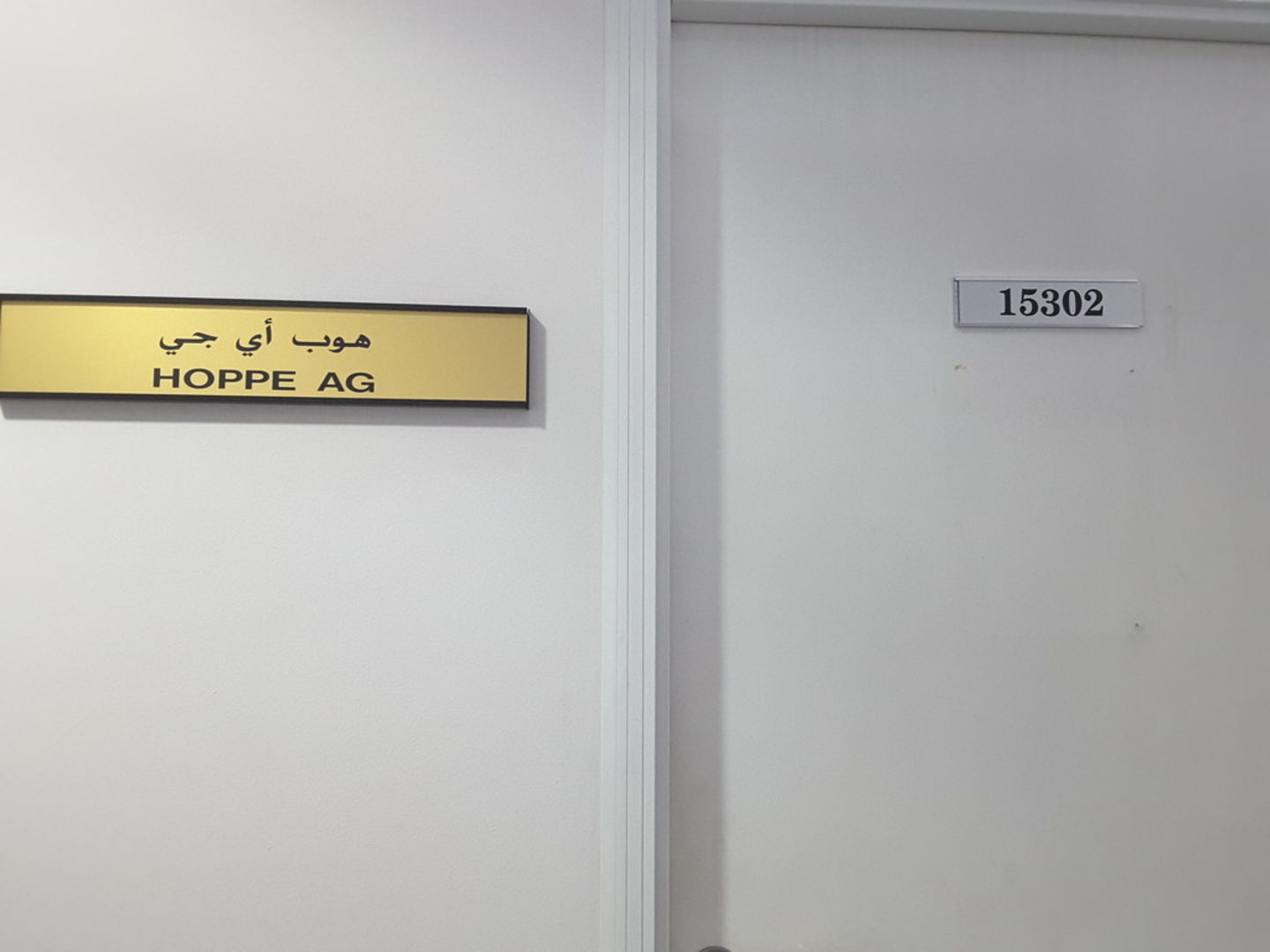 HiDubai-business-hoppe-ag-b2b-services-distributors-wholesalers-jebel-ali-free-zone-mena-jebel-ali-dubai-2