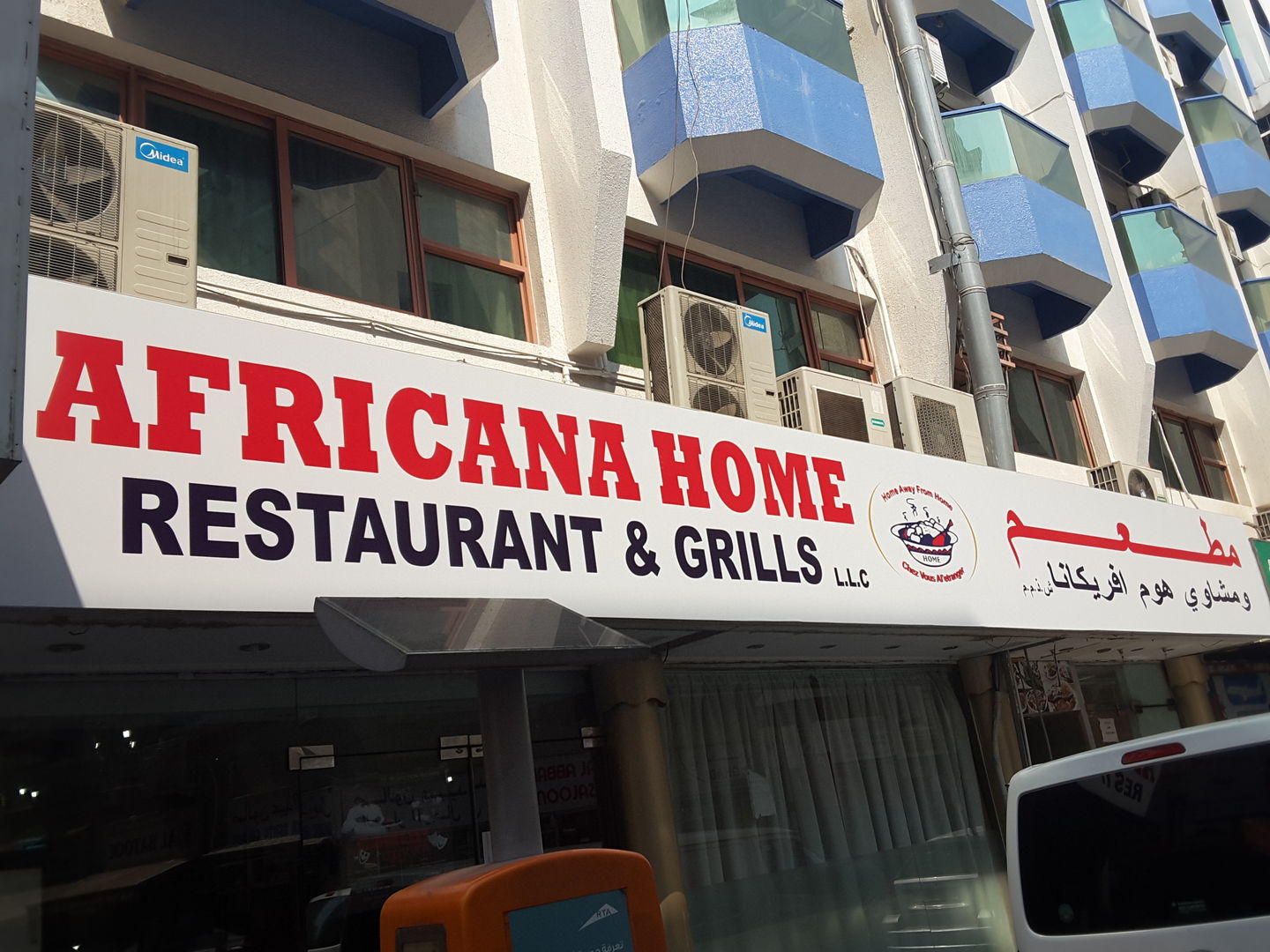 HiDubai-business-africana-home-restaurant-food-beverage-restaurants-bars-al-daghaya-dubai-2
