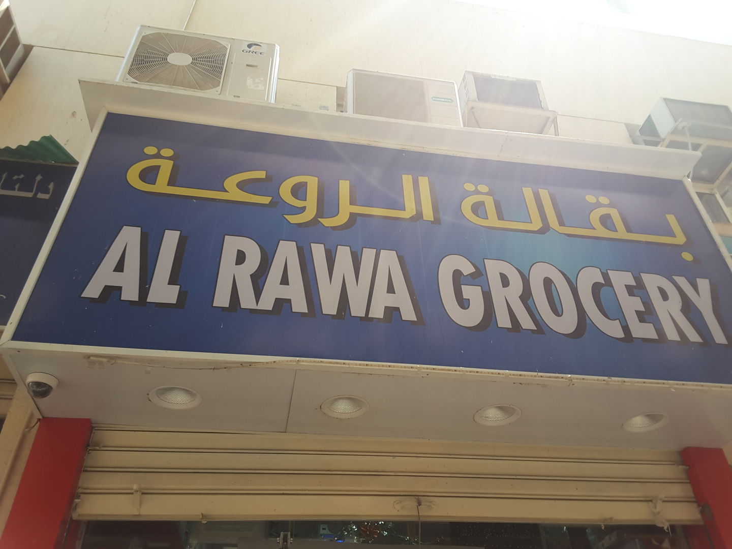 HiDubai-business-al-rawa-grocery-shopping-supermarkets-hypermarkets-grocery-stores-al-fahidi-al-souq-al-kabeer-dubai-1