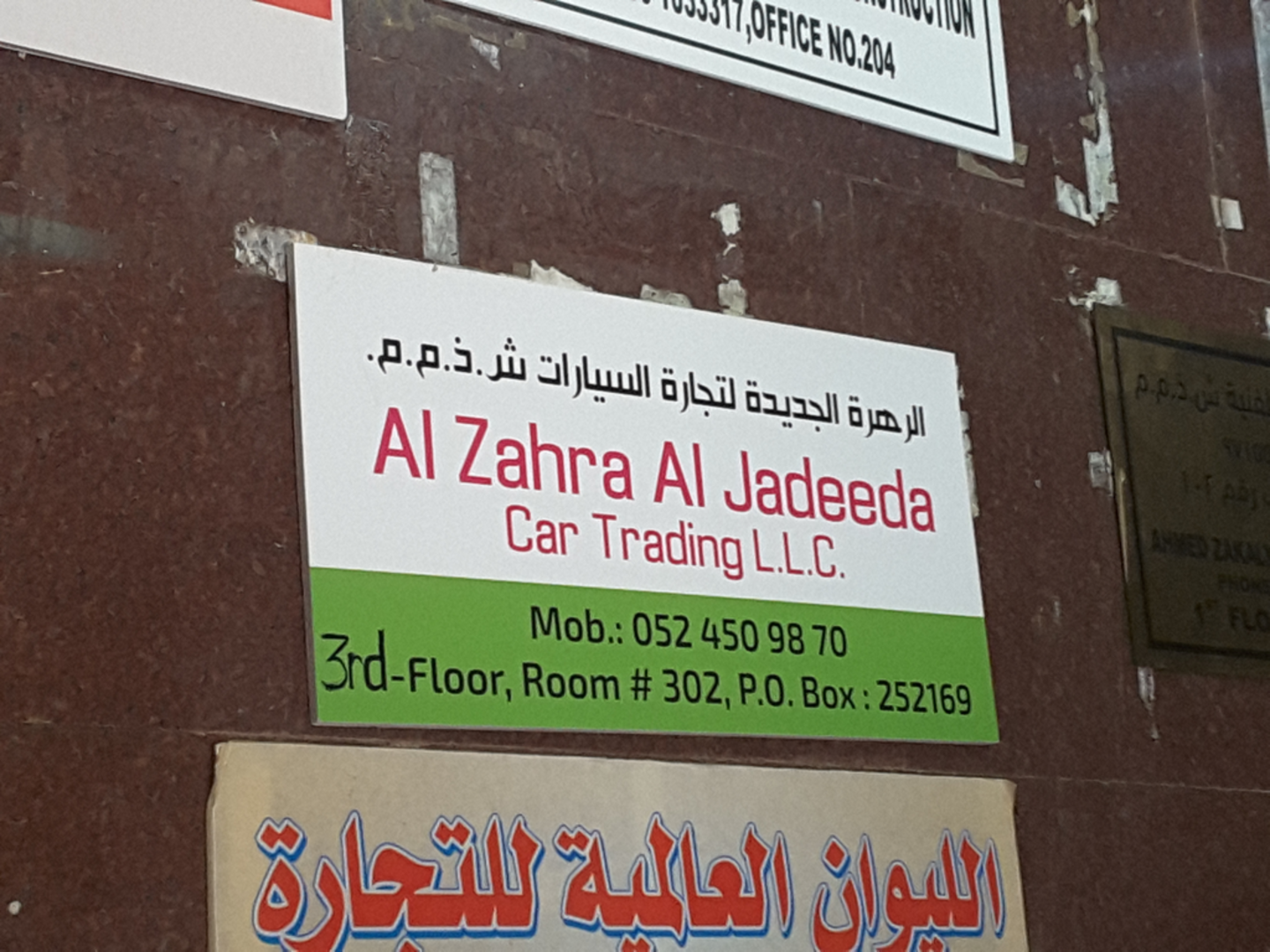 HiDubai-business-al-zahra-al-jadeeda-car-trading-transport-vehicle-services-auto-spare-parts-accessories-al-murar-dubai-2