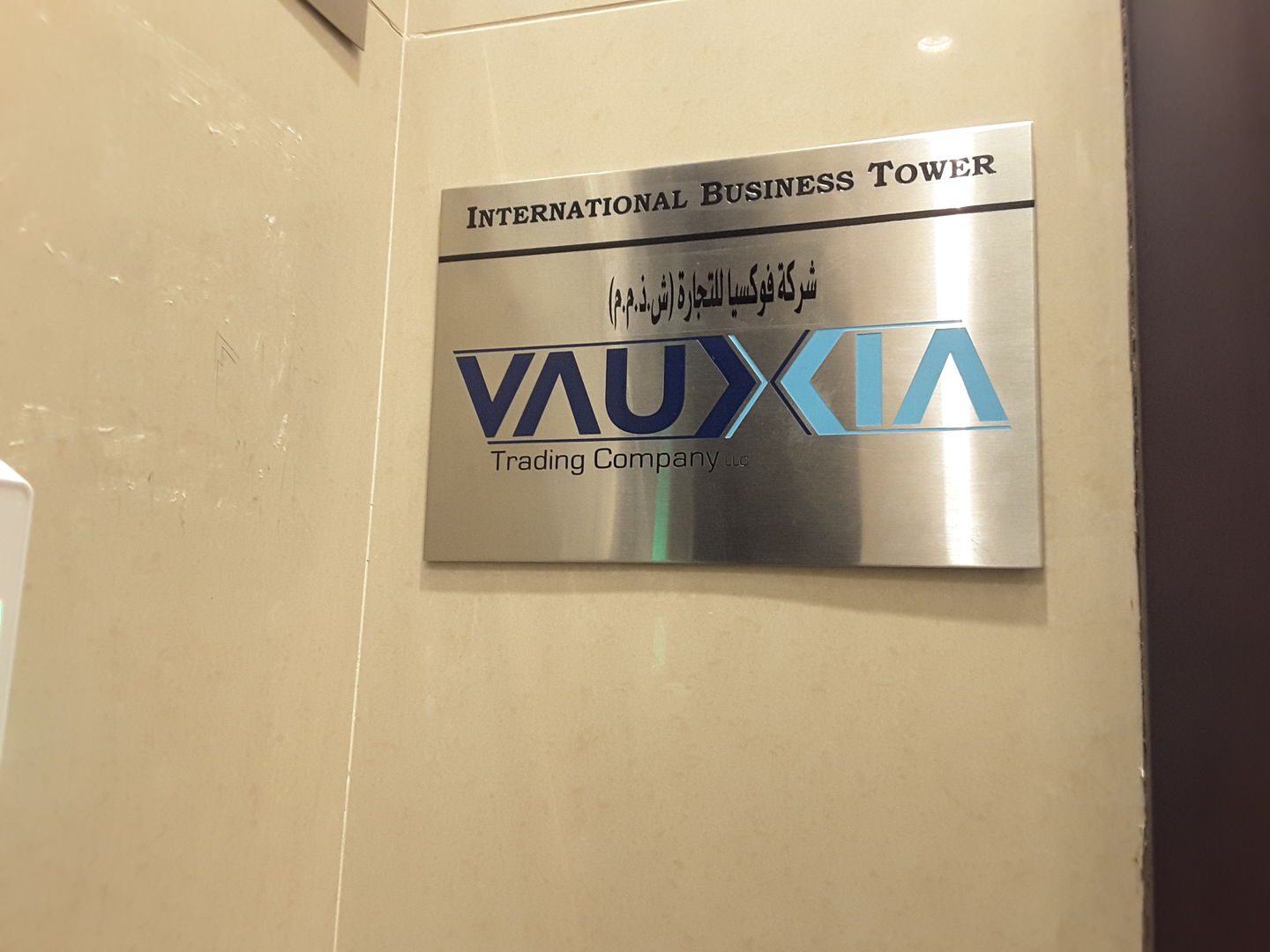 HiDubai-business-vauxxia-trading-company-b2b-services-distributors-wholesalers-business-bay-dubai-2