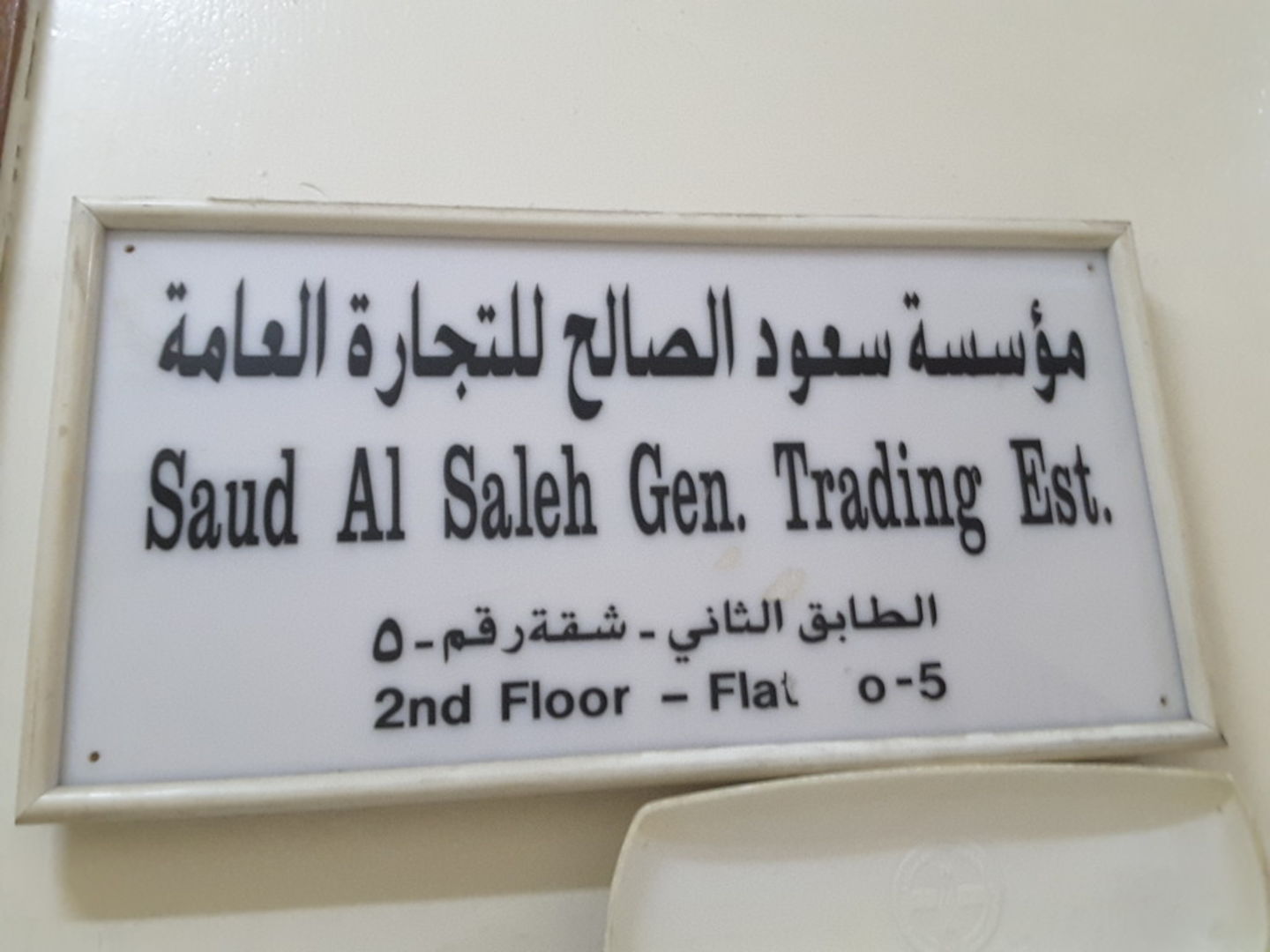 HiDubai-business-saud-al-saleh-general-trading-housing-real-estate-real-estate-agencies-al-rigga-dubai-2