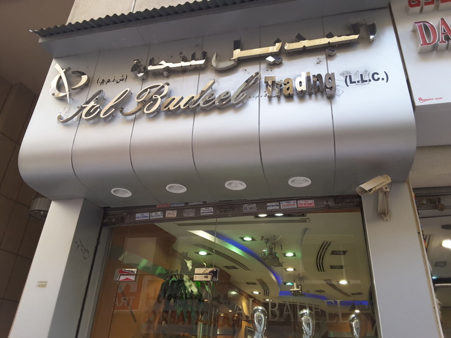 HiDubai-business-al-badeel-trading-b2b-services-distributors-wholesalers-meena-bazar-al-souq-al-kabeer-dubai