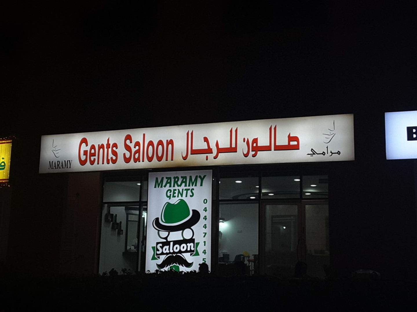 Maramy Gents Salon, (Beauty Salons) in Discovery Gardens (Jebel Ali 1), Dubai HiDubai
