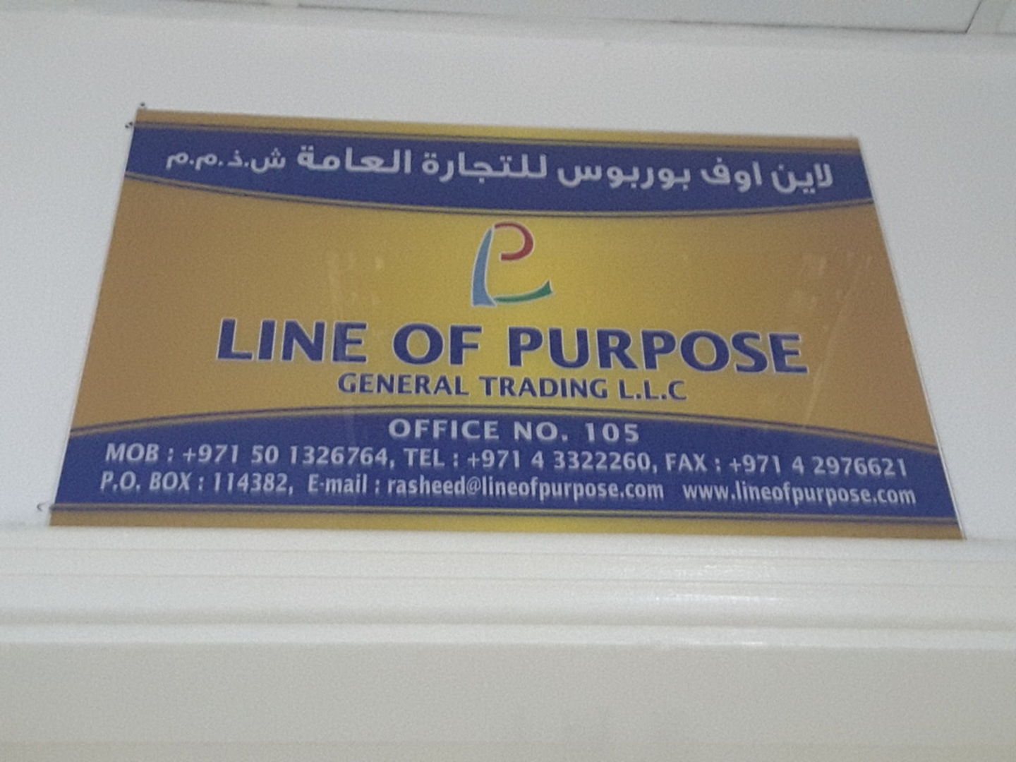 HiDubai-business-line-of-purpose-general-trading-b2b-services-distributors-wholesalers-al-daghaya-dubai-2