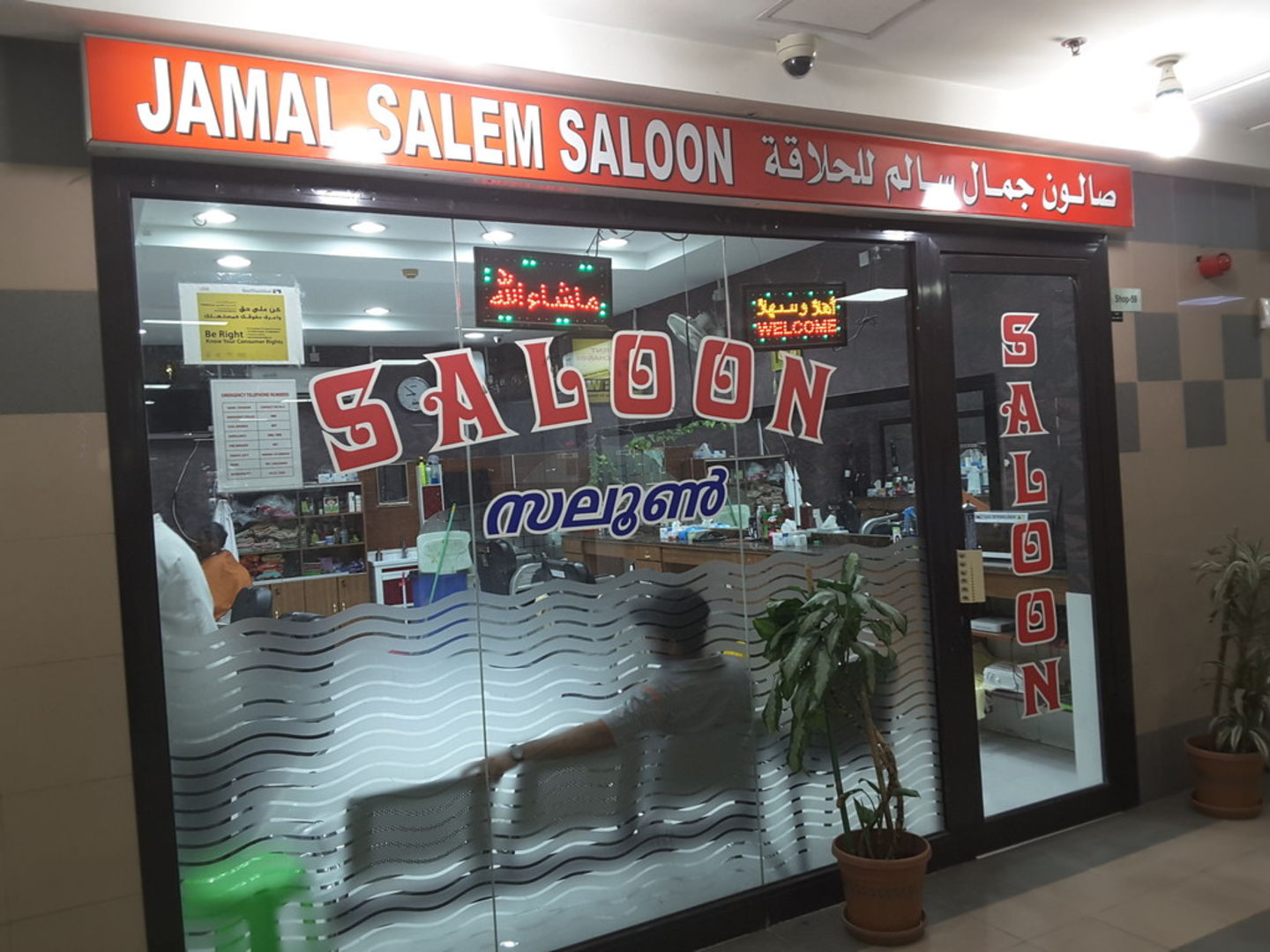 HiDubai-business-jamal-salem-saloon-beauty-wellness-health-beauty-salons-al-quoz-industrial-3-dubai-2