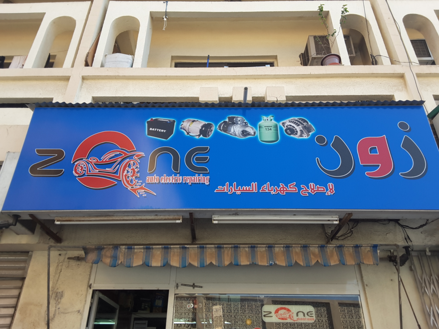 HiDubai-business-zone-auto-electric-repairing-transport-vehicle-services-car-assistance-repair-meena-bazar-al-souq-al-kabeer-dubai-2