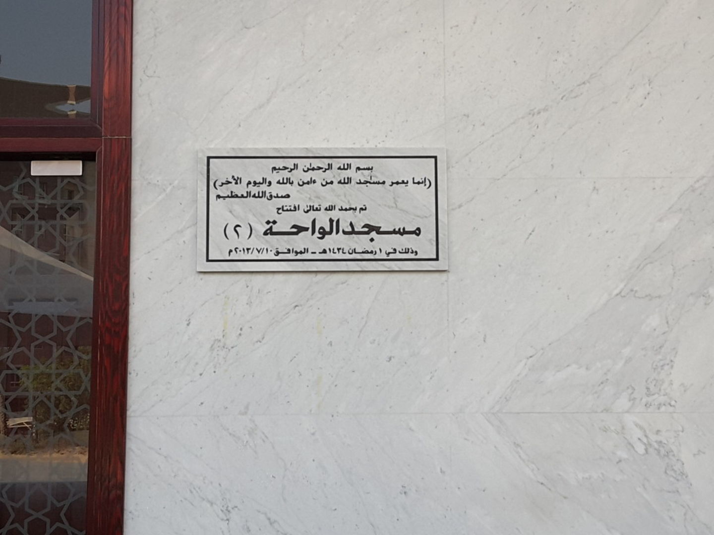 HiDubai-business-al-waha-masjid-2-others-religious-centres-dubai-silicon-oasis-nadd-hessa-dubai-2