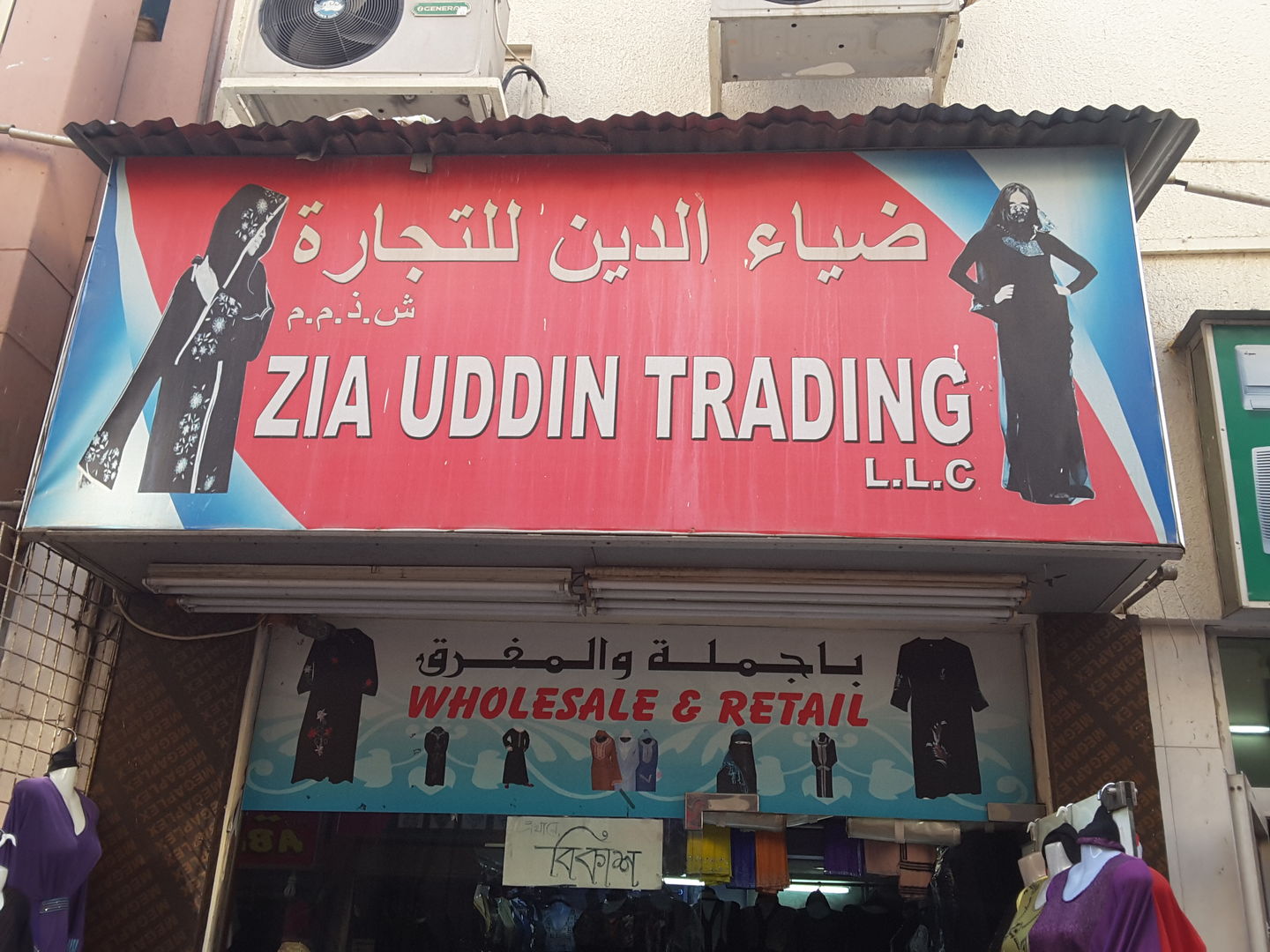 HiDubai-business-zia-uddin-trading-b2b-services-distributors-wholesalers-ayal-nasir-dubai-5