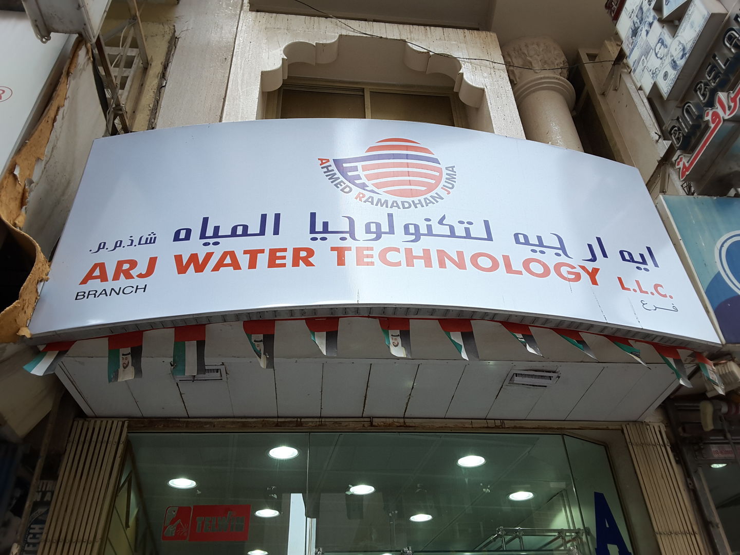 HiDubai-business-a-r-j-water-technology-b2b-services-distributors-wholesalers-riggat-al-buteen-dubai