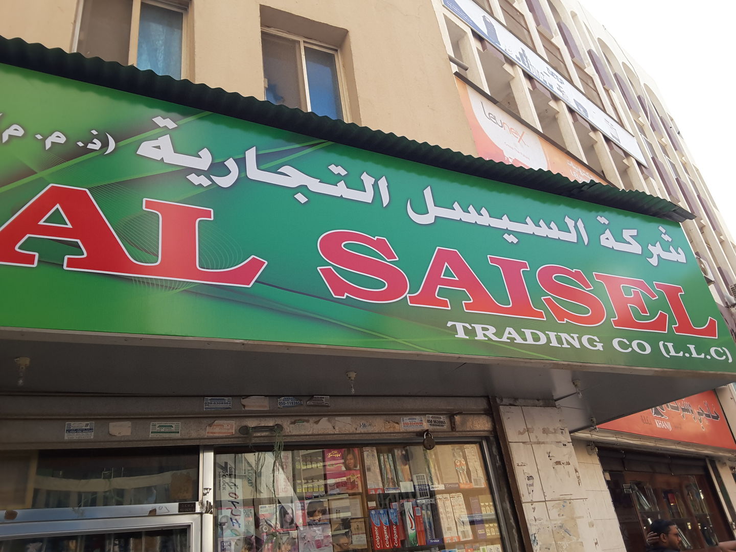 HiDubai-business-al-saisel-trading-co-b2b-services-distributors-wholesalers-al-sabkha-dubai-2