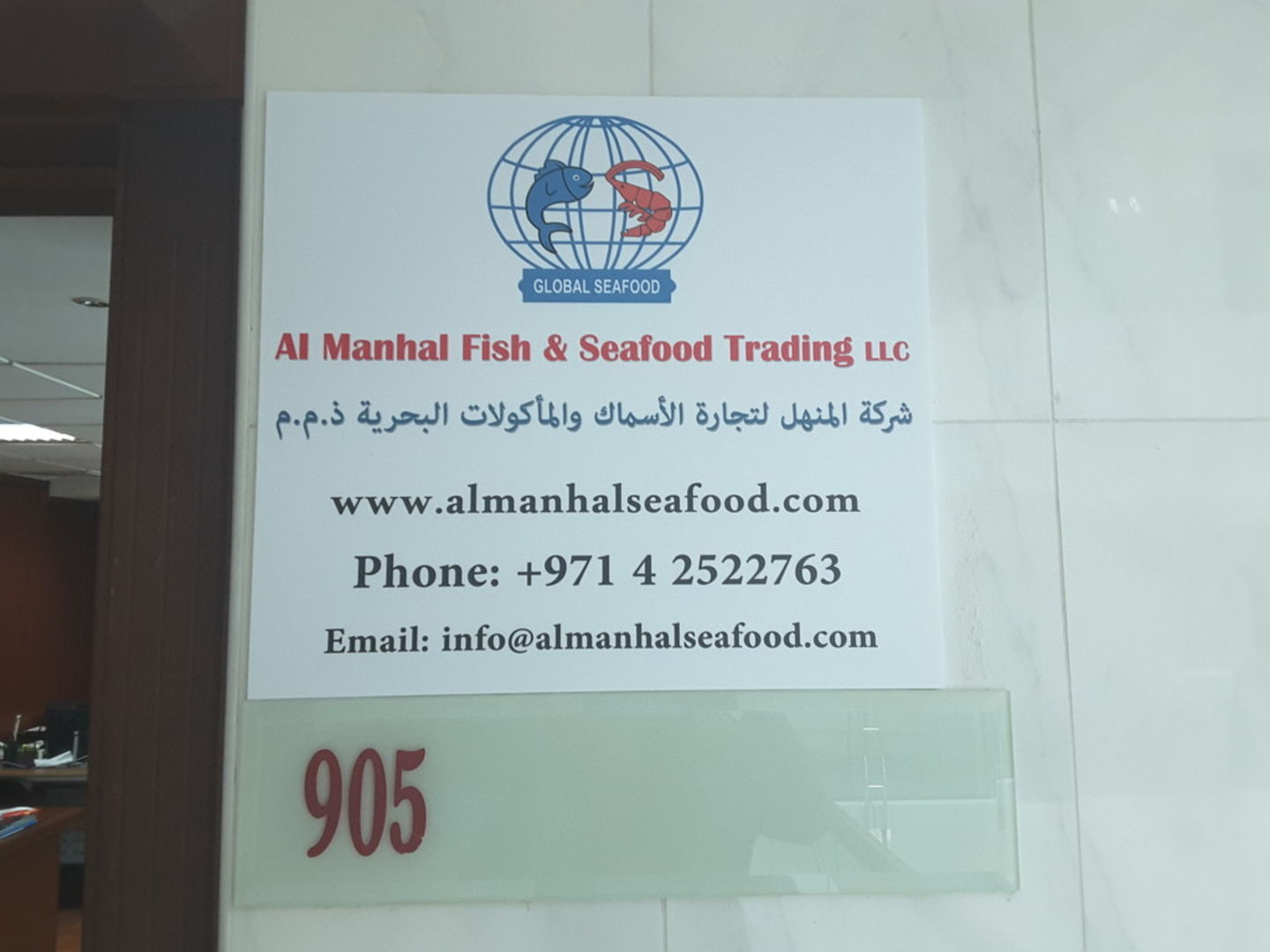 HiDubai-business-al-manhal-fish-seafood-trading-b2b-services-food-stuff-trading-riggat-al-buteen-dubai-2