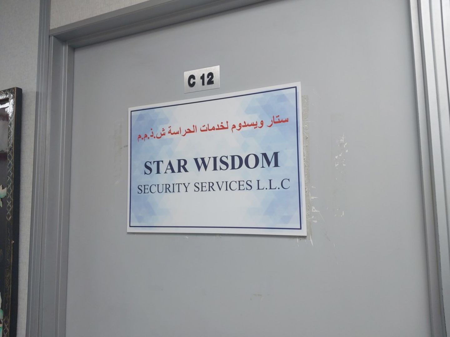 HiDubai-business-star-wisdom-security-services-b2b-services-safety-security-al-khabaisi-dubai