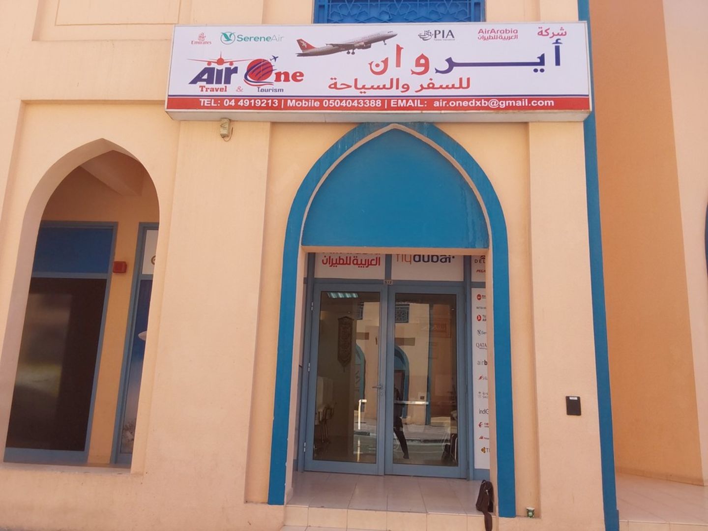 HiDubai-business-air-one-travel-tourism-hotels-tourism-travel-ticketing-agencies-international-city-warsan-1-dubai