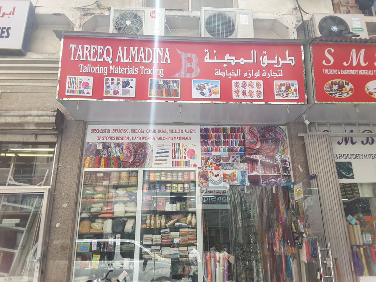 HiDubai-business-tareeq-almadina-tailoring-materials-trading-home-tailoring-al-murar-dubai-2
