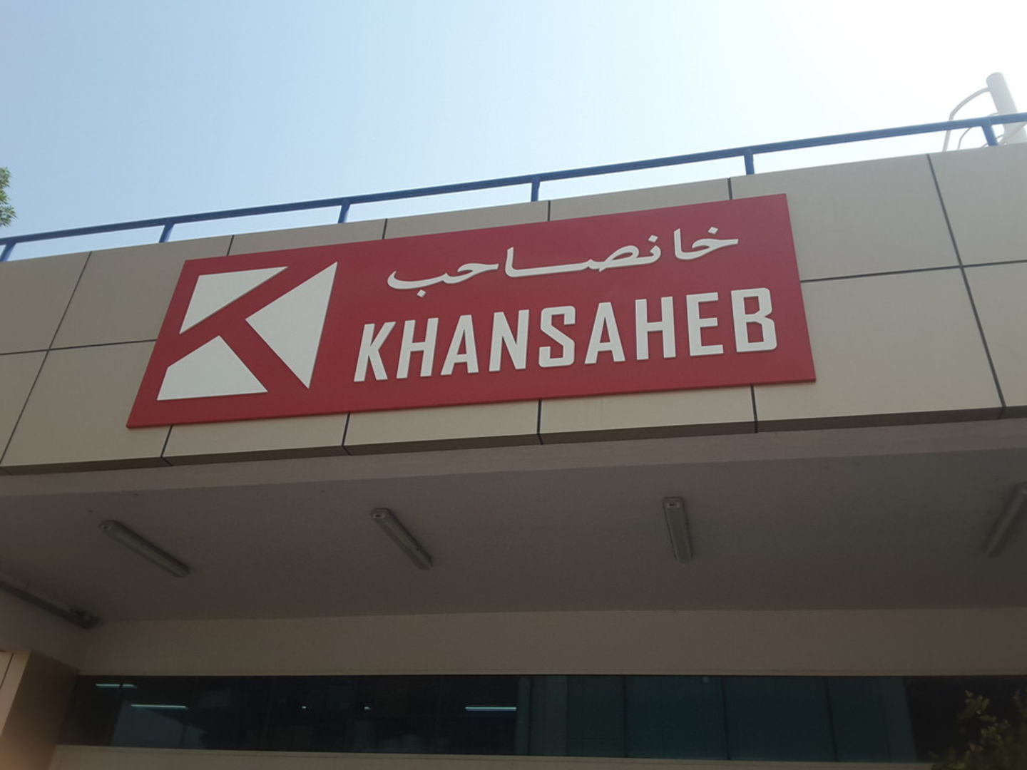 HiDubai-business-khansaheb-construction-heavy-industries-engineers-surveyors-al-quoz-industrial-3-dubai-2