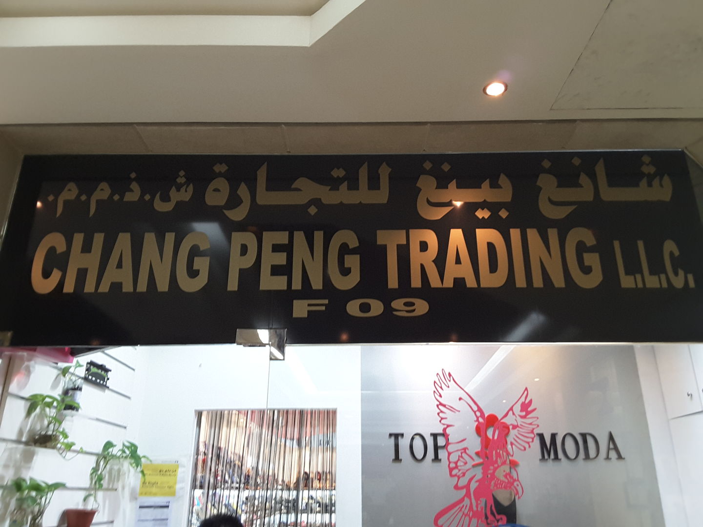 HiDubai-business-chang-peng-trading-b2b-services-distributors-wholesalers-baniyas-square-dubai-2