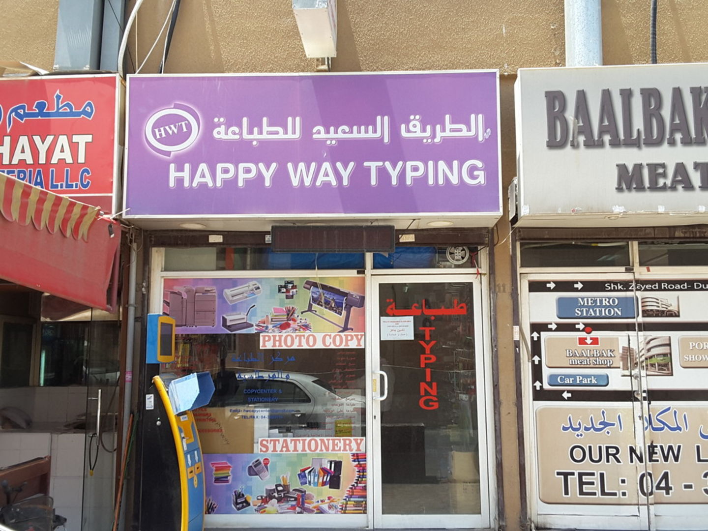 HiDubai-business-happy-way-typing-b2b-services-printing-typing-services-al-wasl-dubai-2