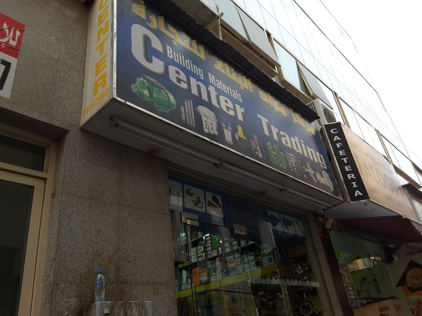 HiDubai-business-building-materials-center-trading-home-hardware-fittings-naif-dubai-2