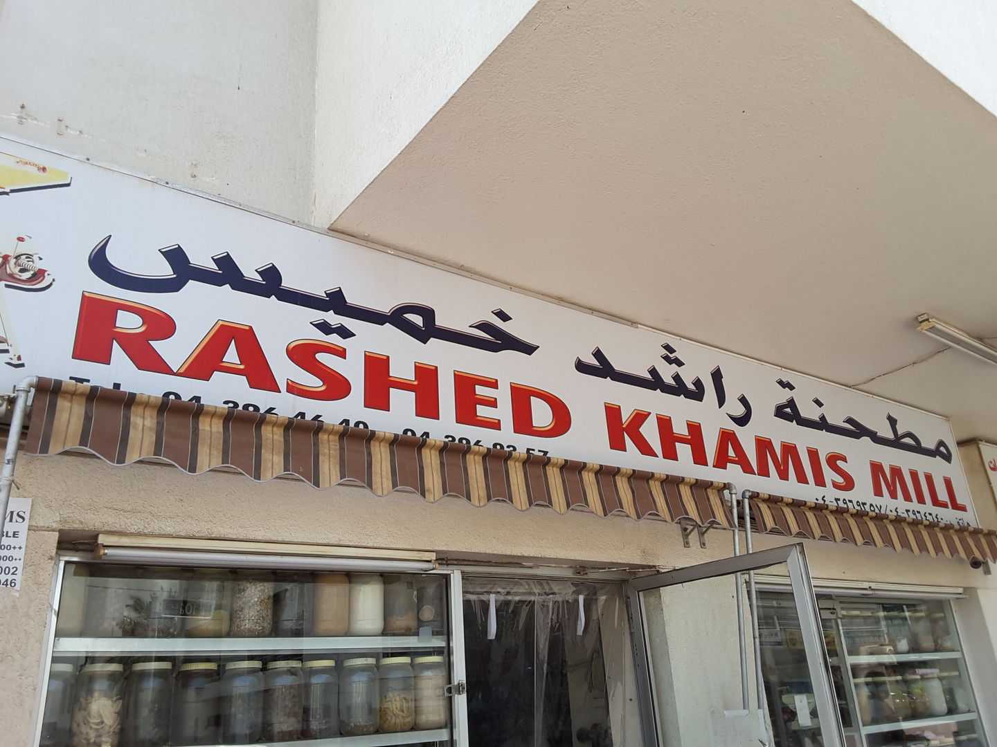 HiDubai-business-rashed-khamis-mill-b2b-services-food-stuff-trading-al-karama-dubai