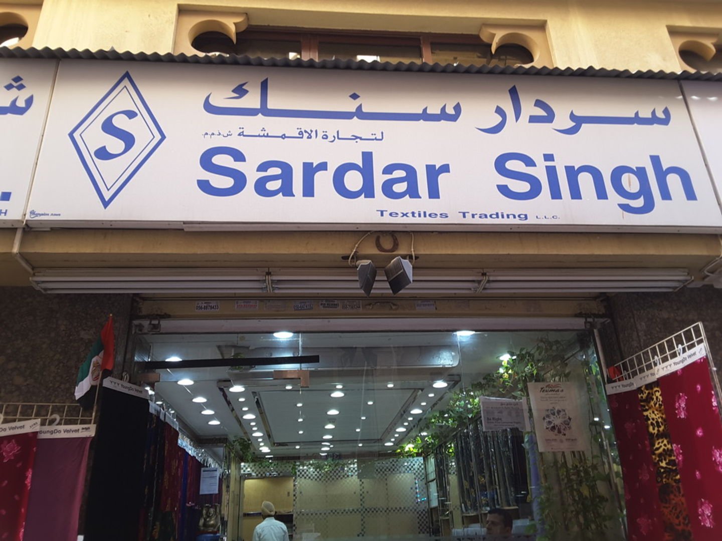 HiDubai-business-sardar-singh-textiles-trading-b2b-services-distributors-wholesalers-al-fahidi-al-souq-al-kabeer-dubai-2