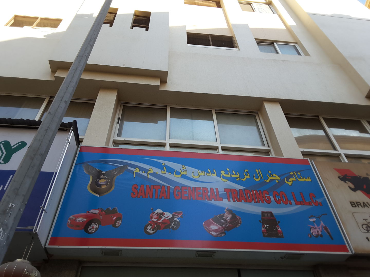 HiDubai-business-santai-general-trading-co-shopping-toys-games-naif-dubai