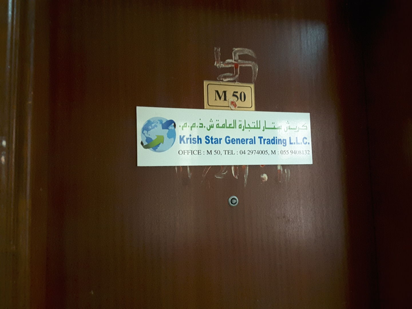 HiDubai-business-krish-star-general-trading-b2b-services-distributors-wholesalers-al-fahidi-al-souq-al-kabeer-dubai-2