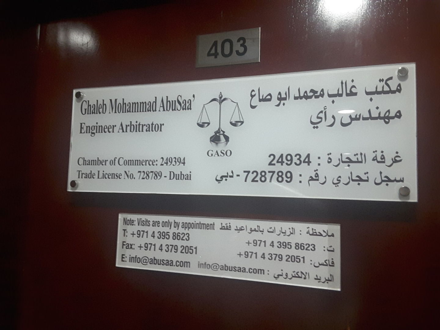 HiDubai-business-ghaleb-m-yousef-abusaa-engineer-arbitrator-construction-heavy-industries-engineers-surveyors-al-barsha-1-dubai-3