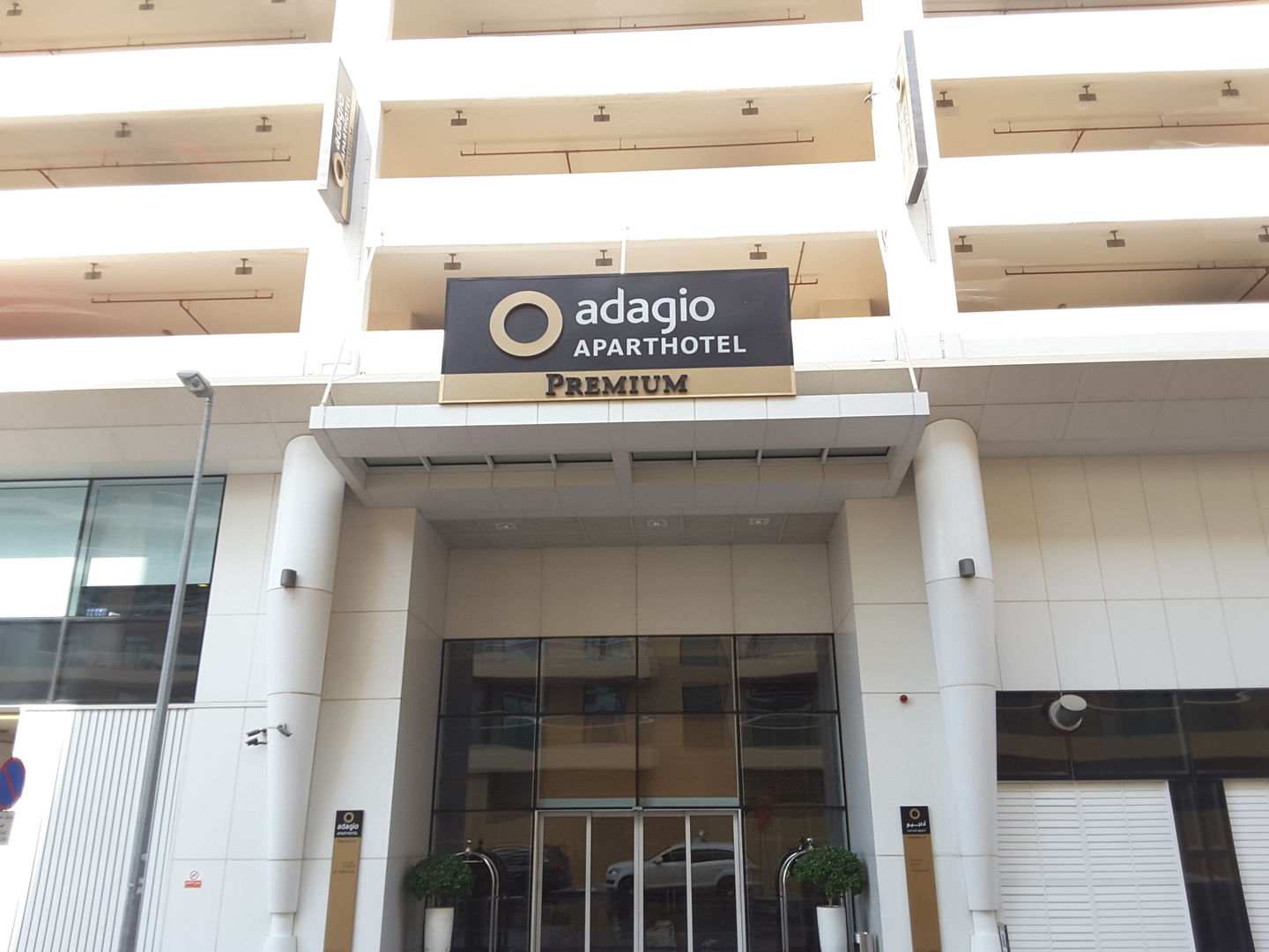 HiDubai-business-adagio-premium-hotel-apartment-hotels-tourism-hotels-resorts-al-barsha-1-dubai