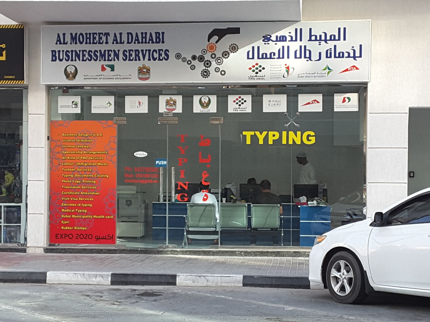 HiDubai-business-al-moheet-al-dahabi-businessmen-services-b2b-services-business-setup-and-pros-al-karama-dubai