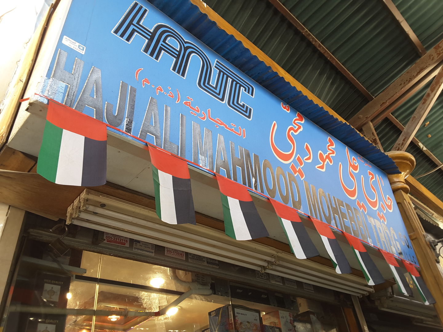 HiDubai-business-haji-ali-mehmood-mohebi-trading-co-b2b-services-distributors-wholesalers-al-ras-dubai-2