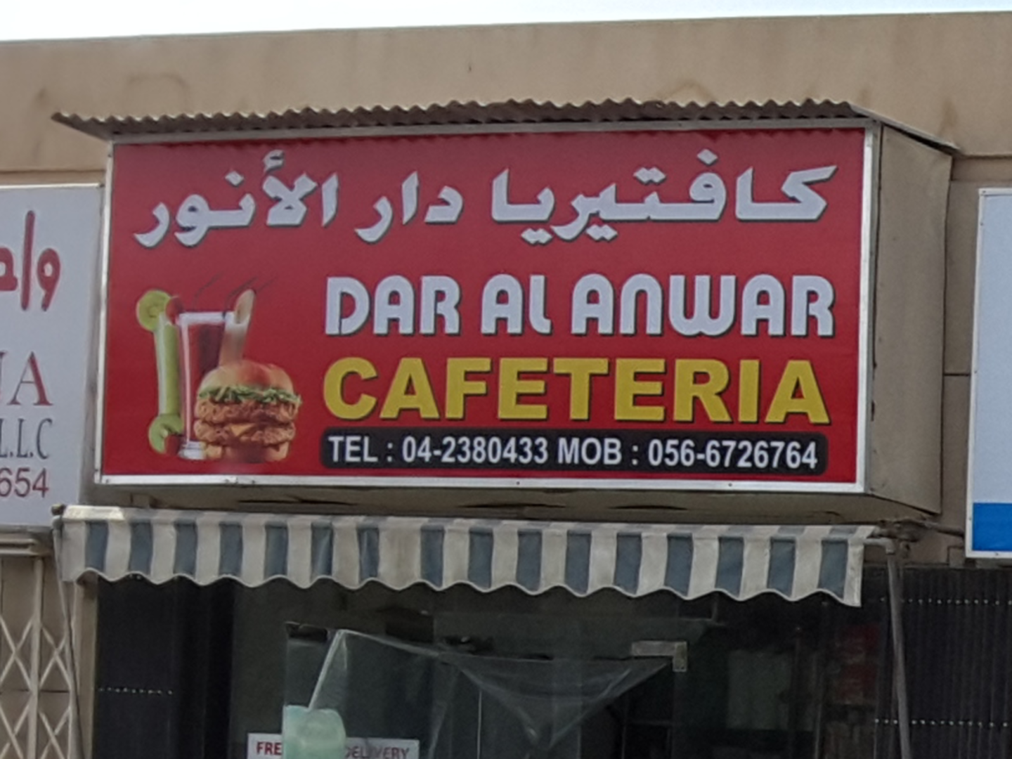 HiDubai-business-dar-al-anwar-cafeteria-food-beverage-cafeterias-al-qusais-industrial-1-dubai-2