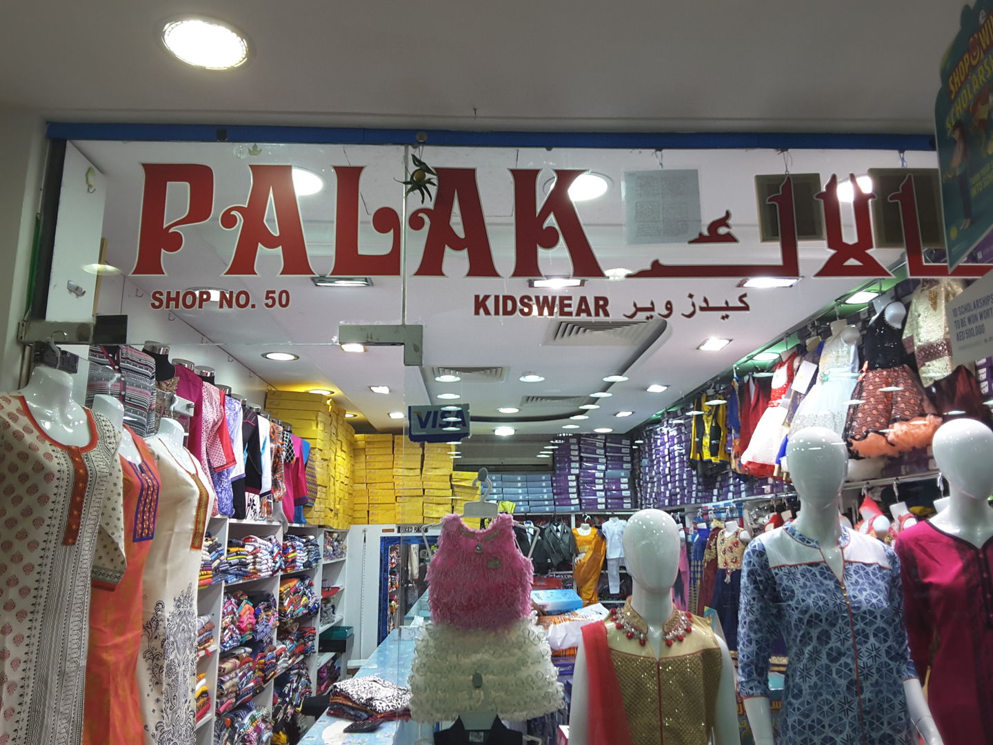 HiDubai-business-palak-kidswear-kids-kids-apparel-al-karama-dubai-2
